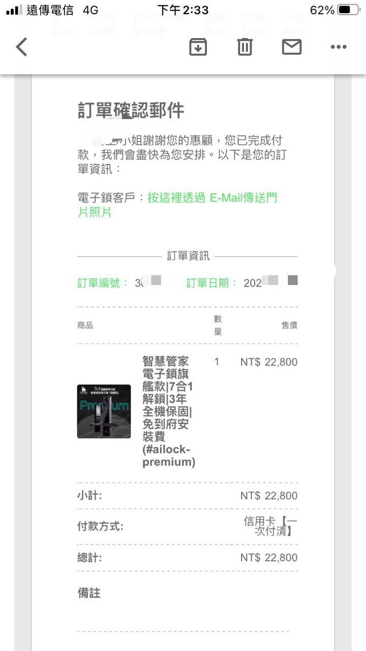 [開箱]面對鎖門強迫症...開箱ailock智慧鎖心得
