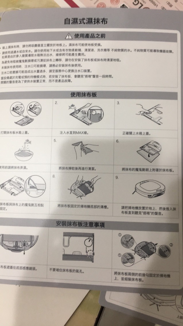 濕拖清潔機器人VR6685TWARV開箱文