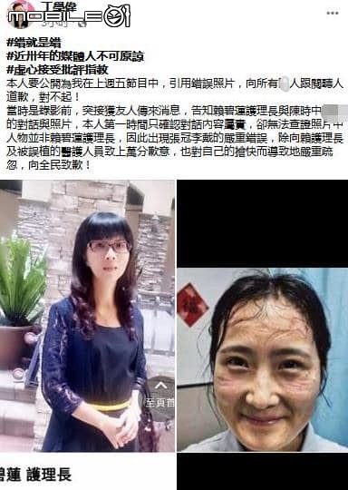 台灣媒體名嘴造神防疫大內宣，竟然移花接木剽竊包括老共在內多國醫護照片