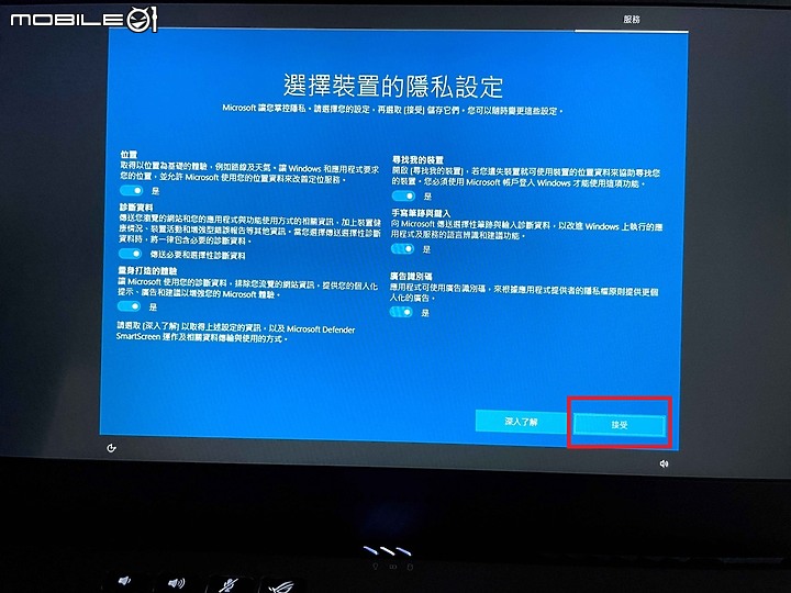 點我看大圖 防疫期間在網購買筆電卻不會設定? 新手懶人包教學來啦~!