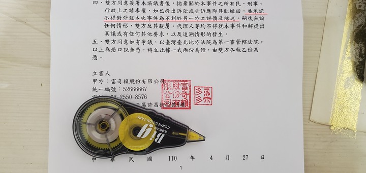 椅子斷裂導致受傷跟廠商求償的過程