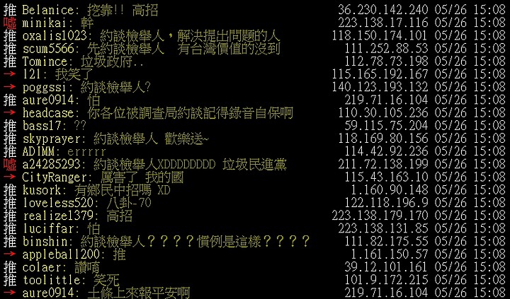 點我看大圖 綠營寫手林瑋豐自導自演假訊息 調察局約談70名檢舉人