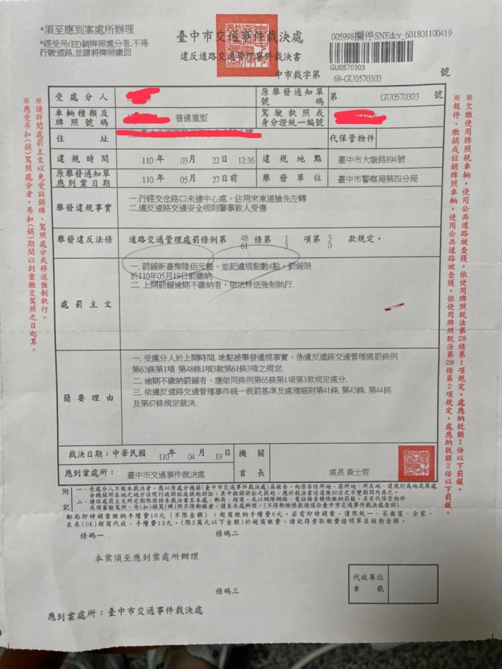 交通事故責任歸屬詢問