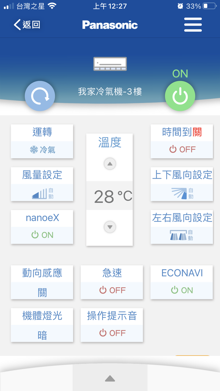 超推薦Panasonic RX頂級旗艦-分離式冷暖空調/冷氣，實在太喜歡涼爽又省電、健康好空氣、功能好智慧…但真的那麼完美?當然要來場硬派考驗!!