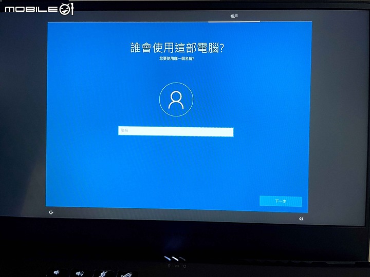 點我看大圖 防疫期間在網購買筆電卻不會設定? 新手懶人包教學來啦~!