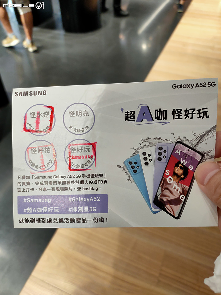 【 體驗分享 】水之呼吸，聲聲流轉，成就你的玩咖大法，三星 A52 系列 5G 防水豆豆機，遇水則發陪你玩一夏！