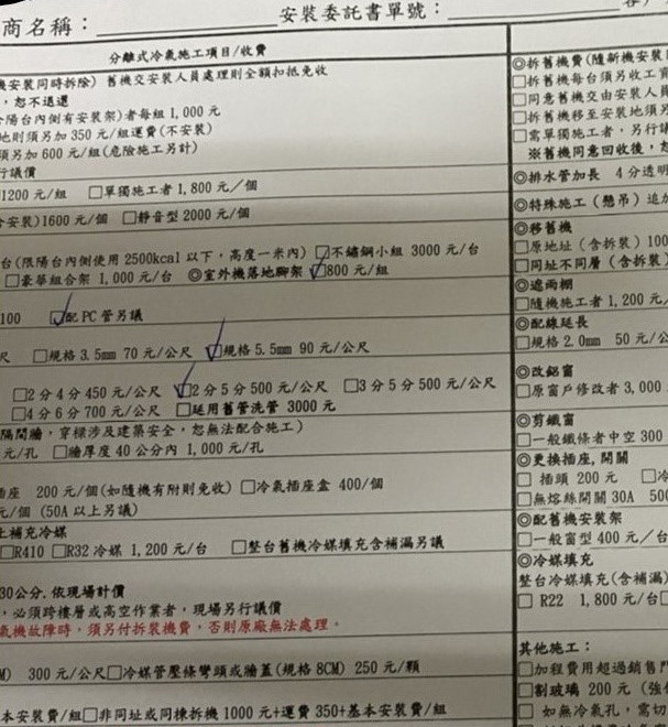 新冷氣安裝開箱，希望可以陪我們很久