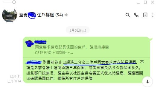 春淵建設新成屋就漏水,問題一堆,您敢買嗎?