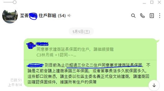 春淵建設新成屋就漏水，問題一堆，您敢買嗎？