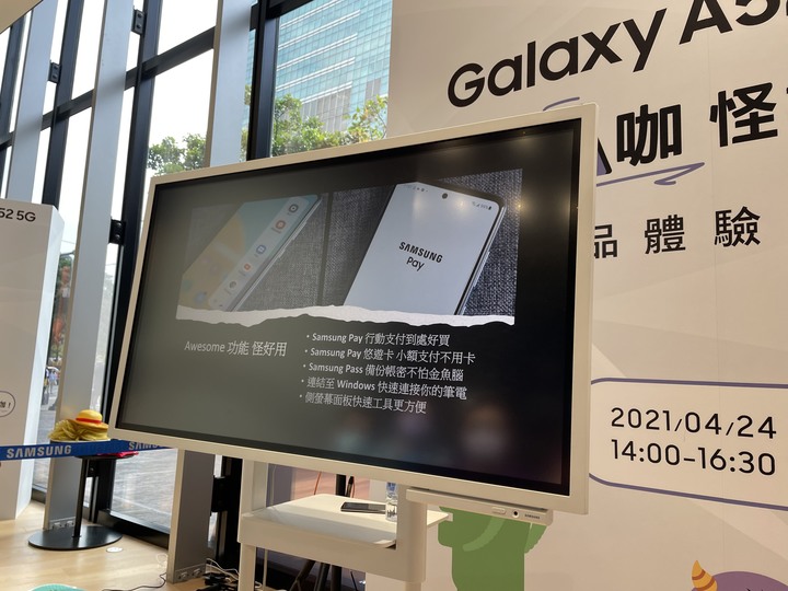 超A咖 怪好玩！Galaxy A52 5G產品體驗會