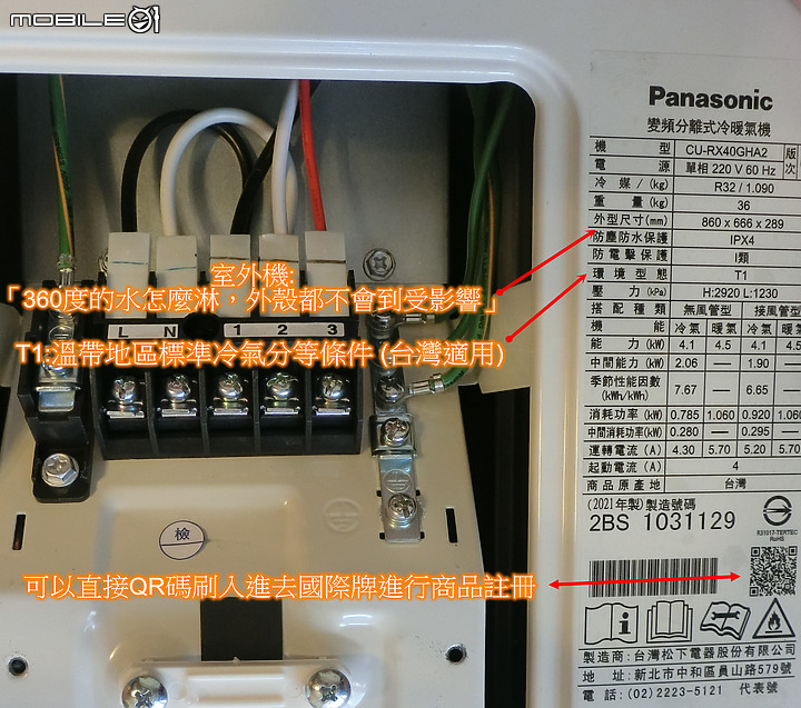 點我看大圖 「Panasonic RX頂級旗艦-分離式冷暖空調/冷氣」省電、健康、智慧。【安裝分享第一章】