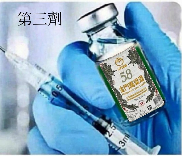 這三針打完.大家會有什麼反應呢