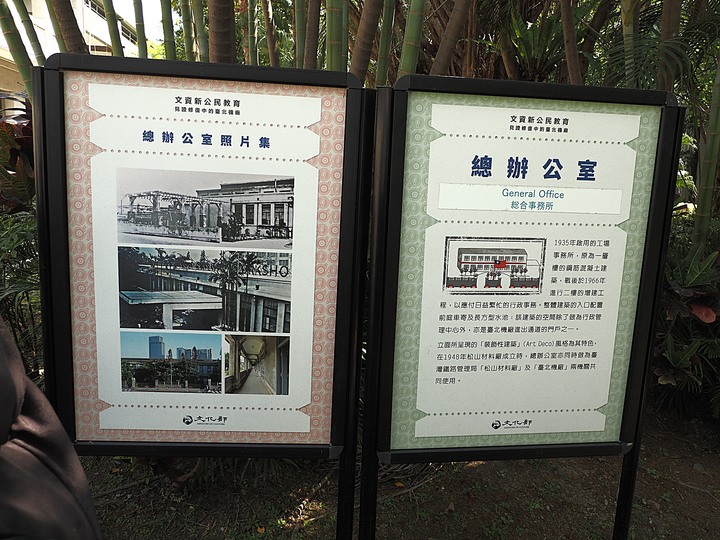 臺北市 信義區 國家鐵道博物館籌備處|臺北機廠 -- 整修中的鐵道工業遺跡