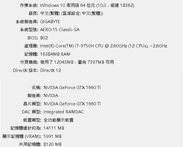 網路很順但打遊戲很lag 麻忙大神幫忙