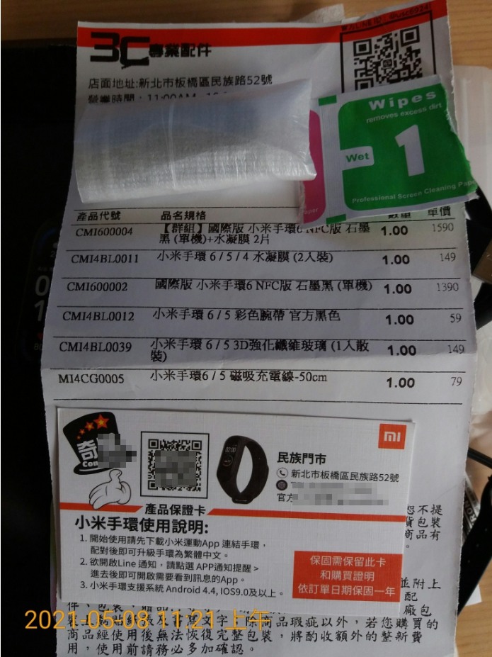 點我看大圖 小米手環6慘經驗,保貼與加購篇 (聽說在這個棚發文還要加註說明!)