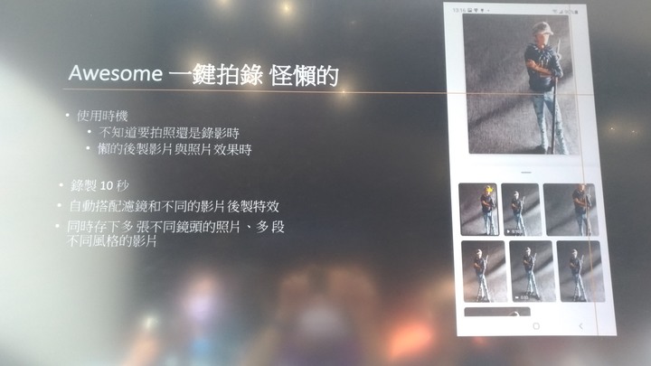 [體驗會心得] Samsung Galaxy A52 5G 超A咖、怪好玩