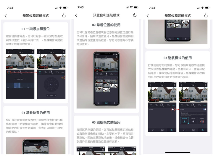 高清無線網路攝影機試用心得:FOSCAM R2M家庭守門員