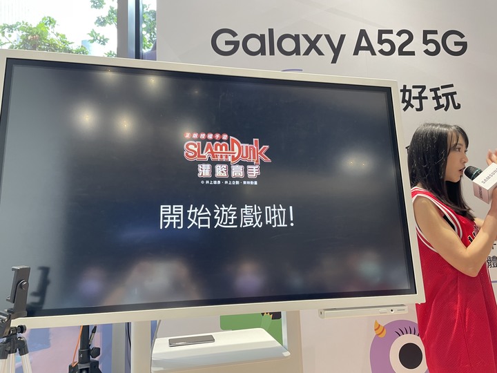 超A咖 怪好玩！Galaxy A52 5G產品體驗會