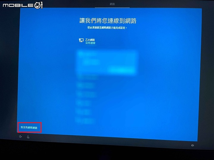 點我看大圖 防疫期間在網購買筆電卻不會設定? 新手懶人包教學來啦~!
