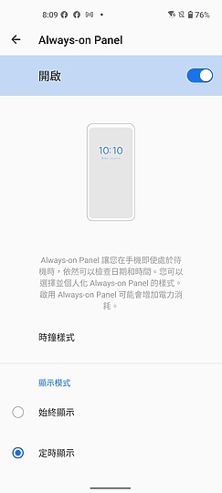 ASUS ZenFone 8 / 8 Flip體驗｜翻轉依舊、也玩輕巧！