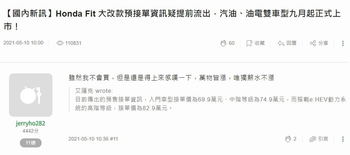 Yaris該改款了吧!!現階段是否應該再等等?