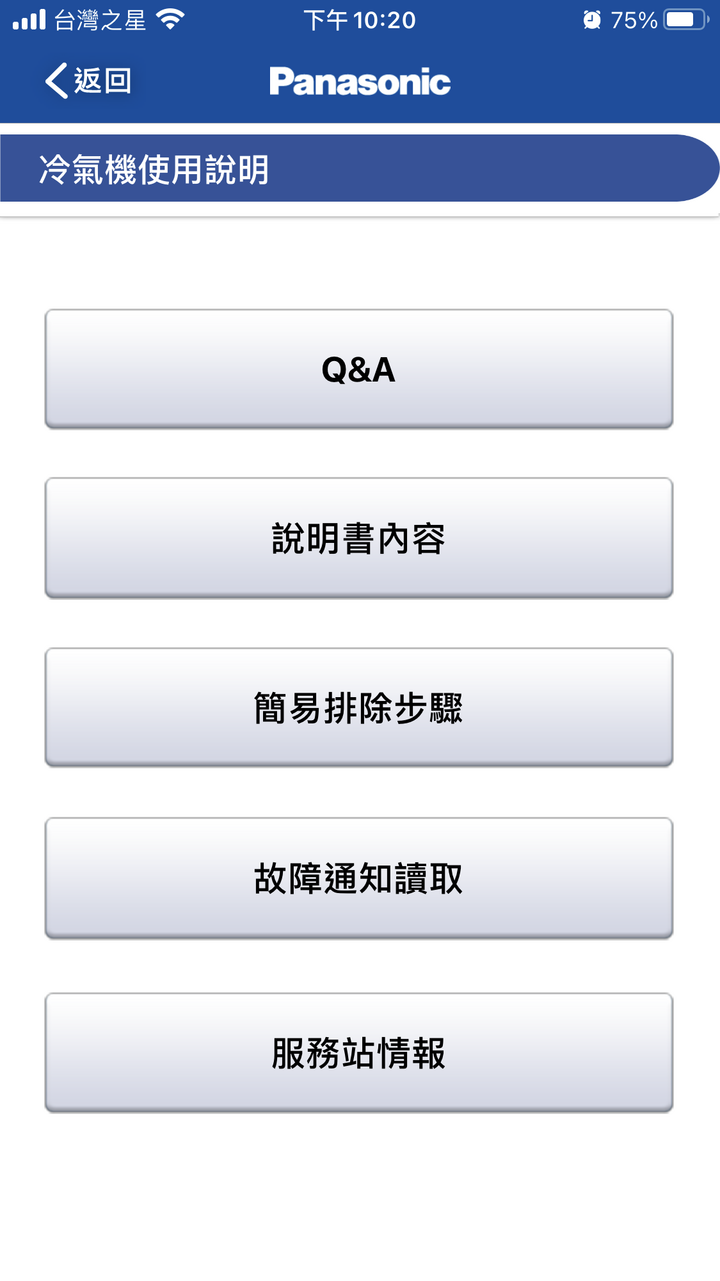 超推薦Panasonic RX頂級旗艦-分離式冷暖空調/冷氣，實在太喜歡涼爽又省電、健康好空氣、功能好智慧…但真的那麼完美?當然要來場硬派考驗!!