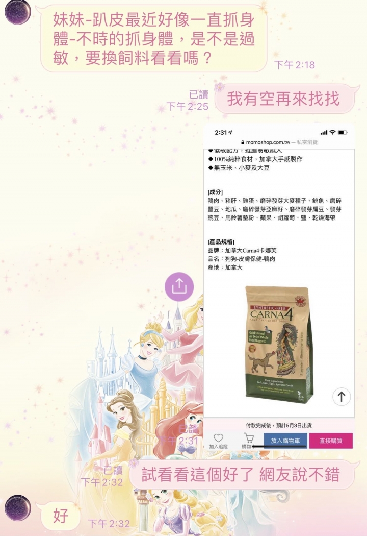 #分享 狗狗嗜口性飼料選擇