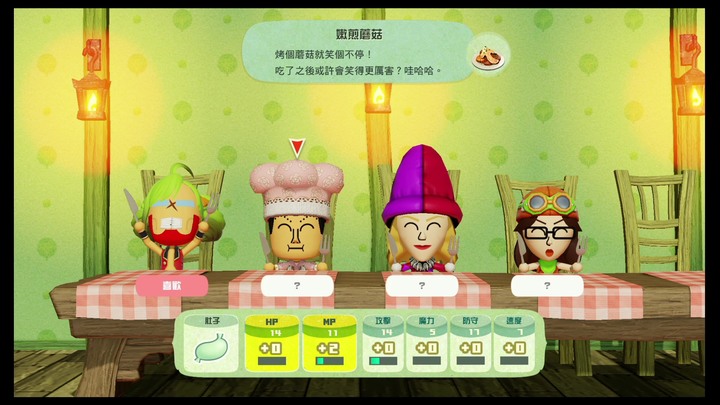 『Miitopia 迷托邦』逗趣養成！讓我們變成好基友！遊戲介紹