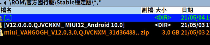 請教小米10lite zoom刷歐版ROM成功的大大