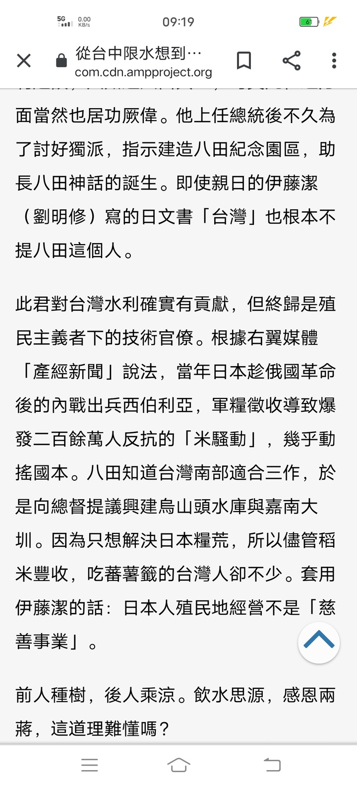 綠色執政好像都沒有蓋水電等基礎民生建設，只有硬體建設炒地皮