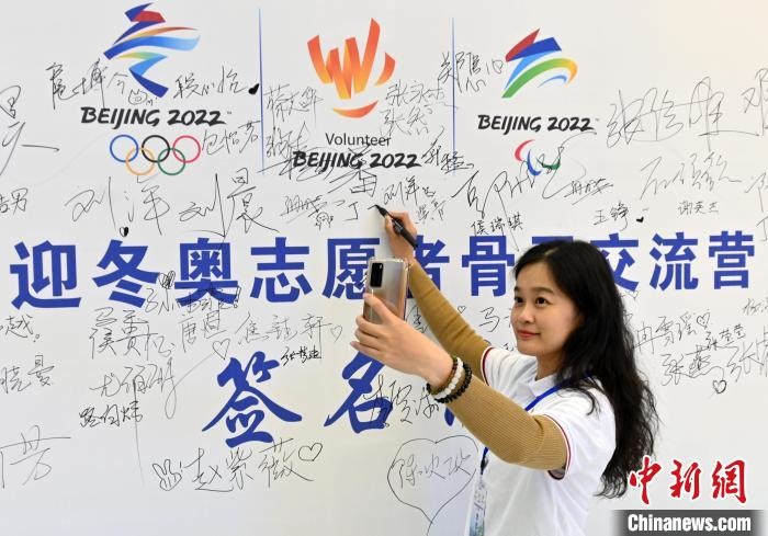 河北冬奧會誌願者儲備工作進入沖刺階段 全力提升服務水平