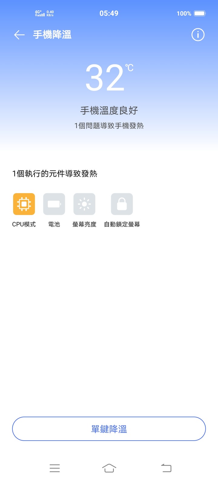 vivo x50待機狀態下的電量