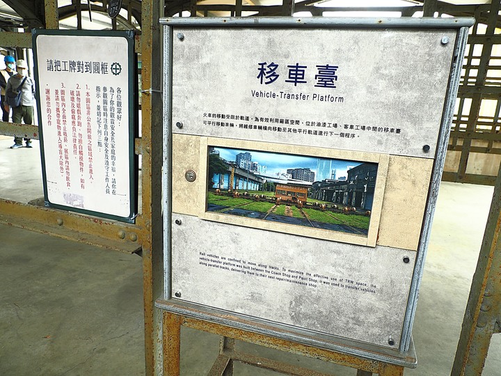 臺北市 信義區 國家鐵道博物館籌備處｜臺北機廠 -- 整修中的鐵道工業遺跡