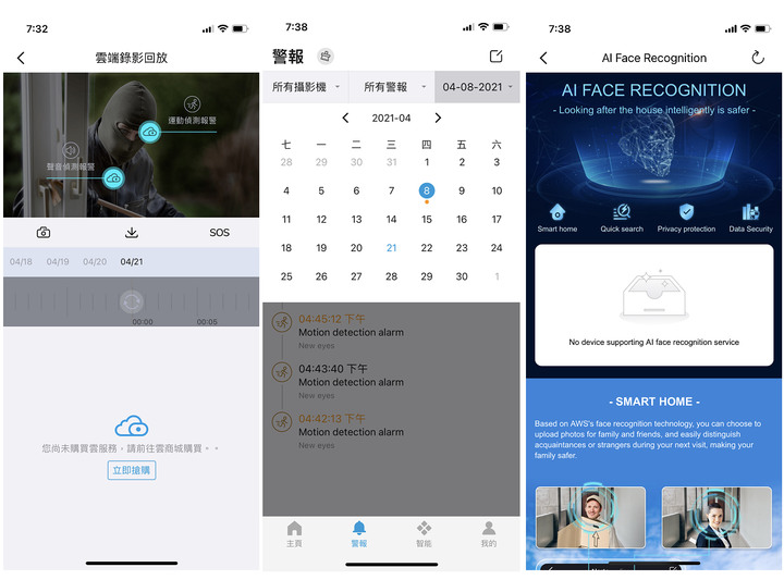 高清無線網路攝影機試用心得:FOSCAM R2M家庭守門員