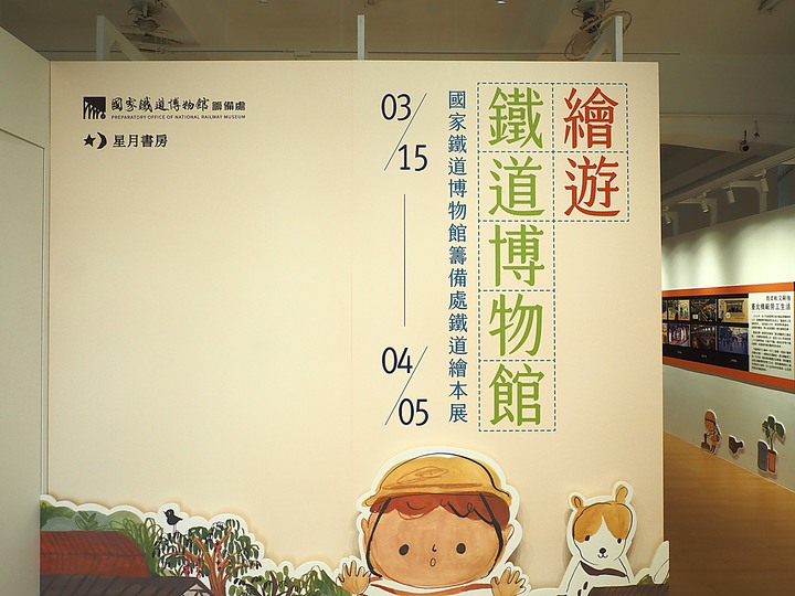 臺北市 信義區 國家鐵道博物館籌備處|臺北機廠 -- 整修中的鐵道工業遺跡