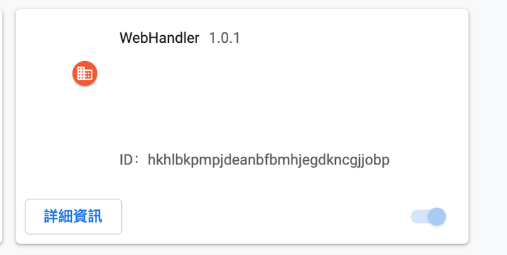 chrome 被綁架