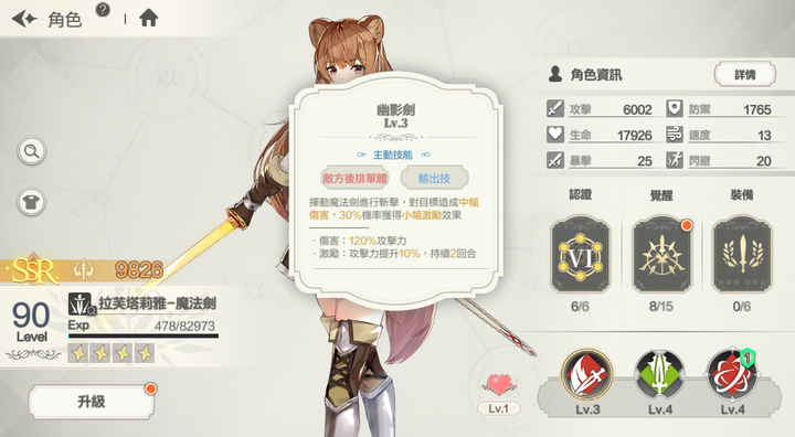 《盾之勇者成名錄 RISE》BOSS剋星 萌萌的外表卻有爆炸輸出