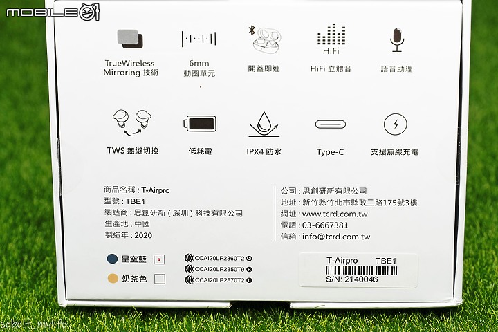 【開箱實測】使用高通晶片的高CP值真無線耳機 T-Airpro