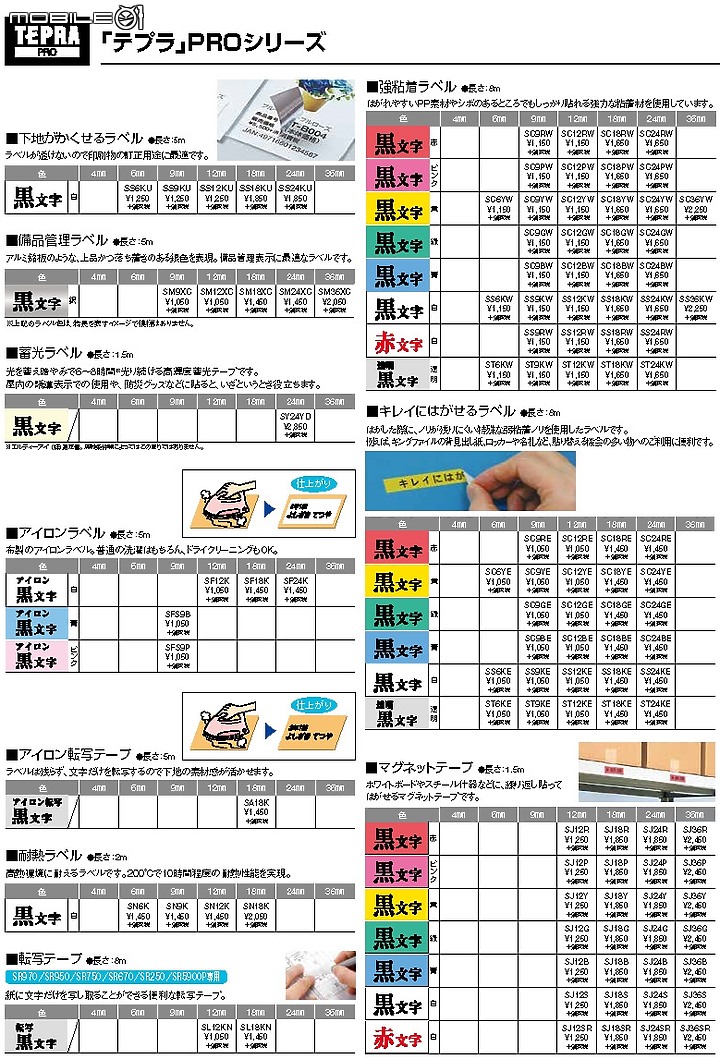 [開箱] Epson LW-1000P [標籤機] 6mm~36mm