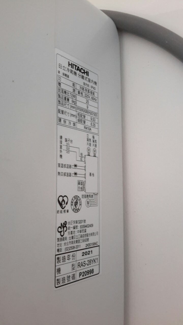 日立冷氣RAC-25SK1＆RAC-28YK1的開箱文