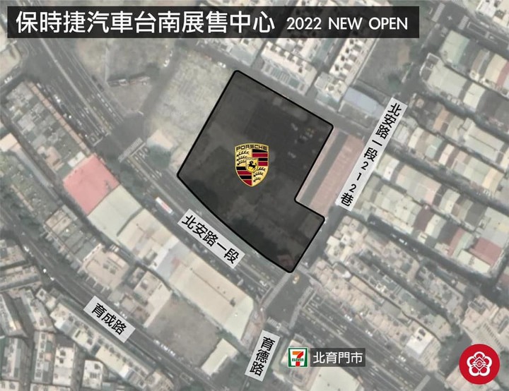 台南北區 Porsche 展售維修中心動土興建中