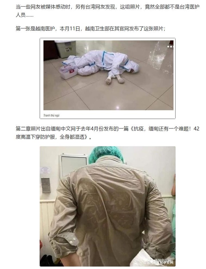 習慣性造假