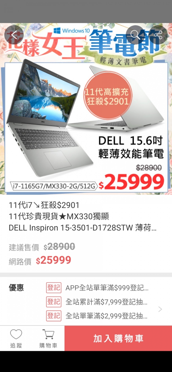 請問3501跟5502的差異