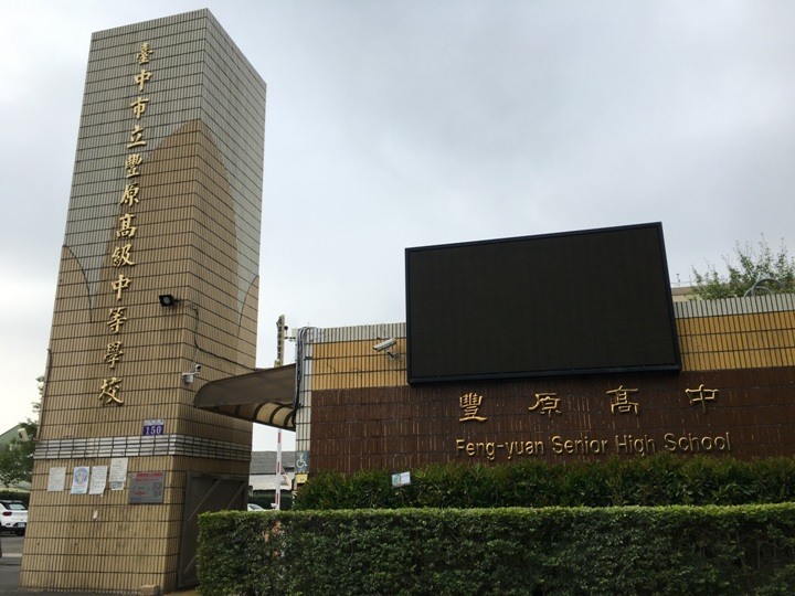 騎 遊 豐 原.發 現 葫 蘆 墩