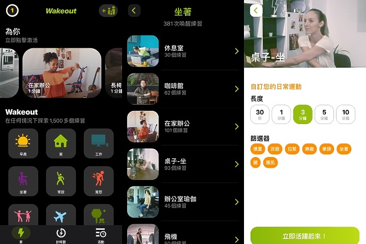 居家監測/ Apple Watch除了測血氧 這些小工具也能保持居家工作健康