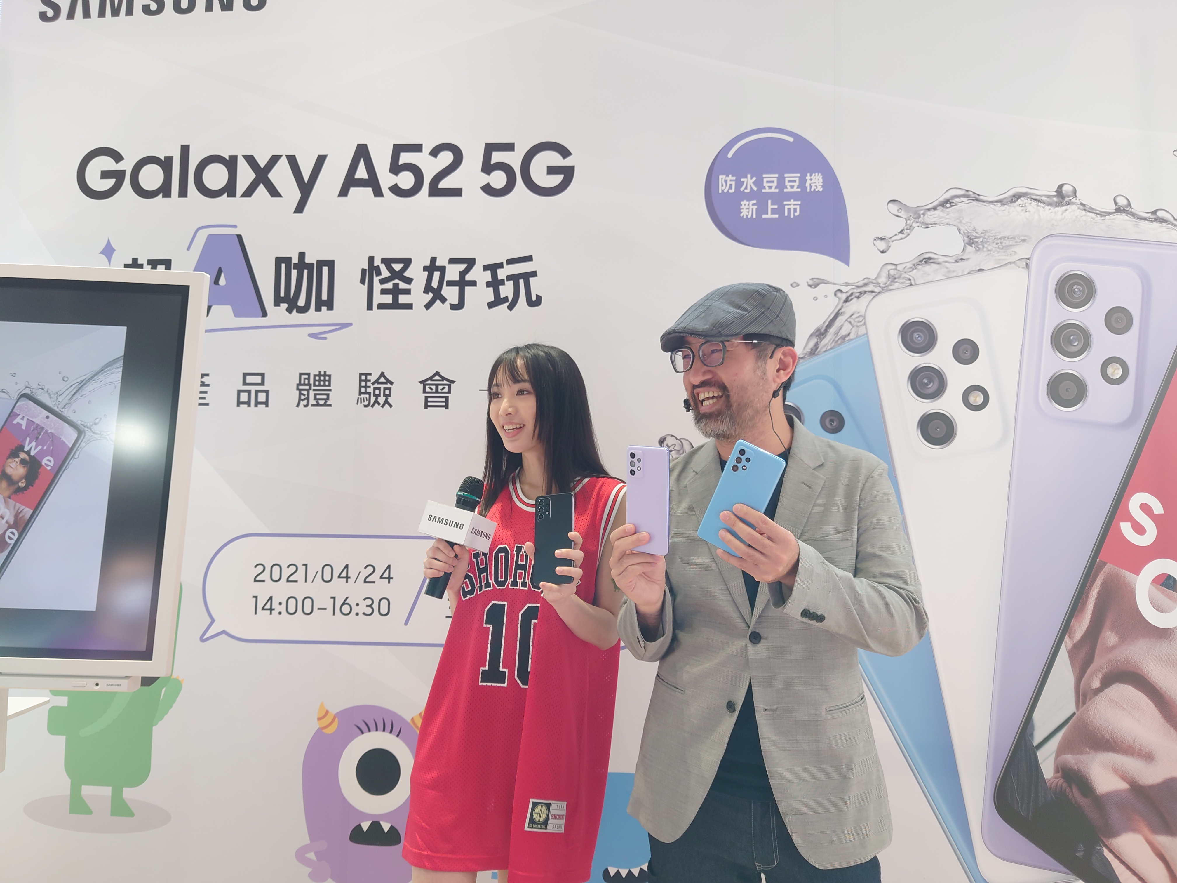[體驗會心得文]Samsung Galaxy A52 5G 超A咖、怪好玩