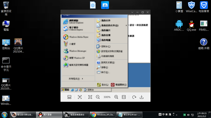 畫面中的win7灰色界面 怎麼改成win xp 傳統 灰色界面