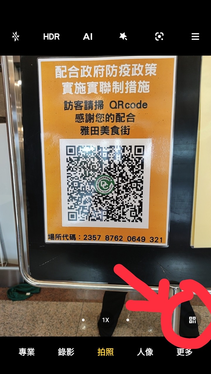 小米更新後實聯QR code可跳轉簡訊了