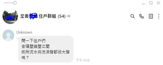 點我看大圖 春淵建設新成屋就漏水,問題一堆,您敢買嗎?