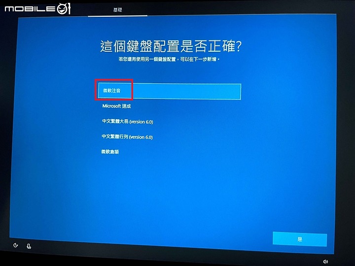 點我看大圖 防疫期間在網購買筆電卻不會設定? 新手懶人包教學來啦~!